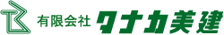 有限会社タナカ美建 有限会社タナカ美建